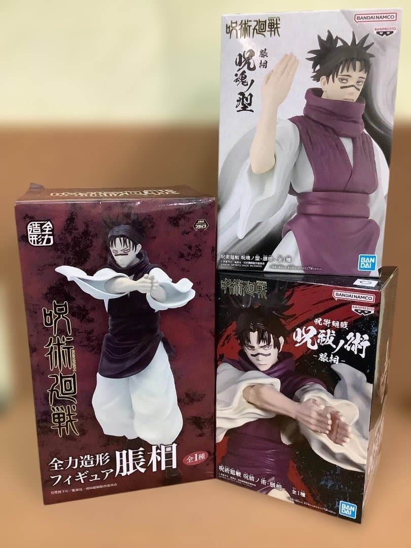 呪術廻戦　脹相　呪祓ノ術　呪魂ノ型　全力造形　未開封