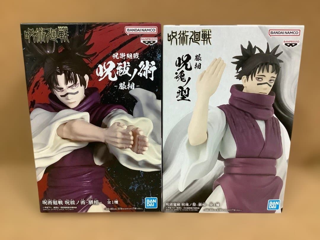 呪術廻戦　脹相　呪祓ノ術　呪魂ノ型　全力造形　未開封