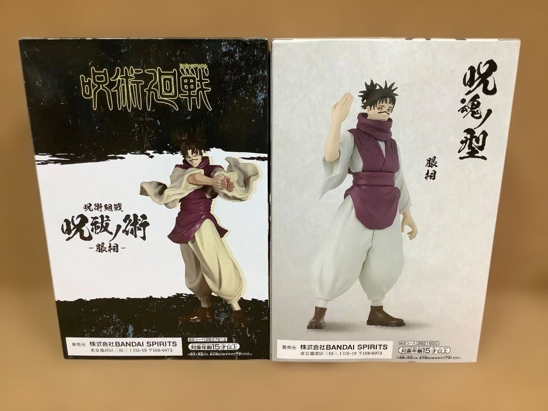呪術廻戦　脹相　呪祓ノ術　呪魂ノ型　全力造形　未開封