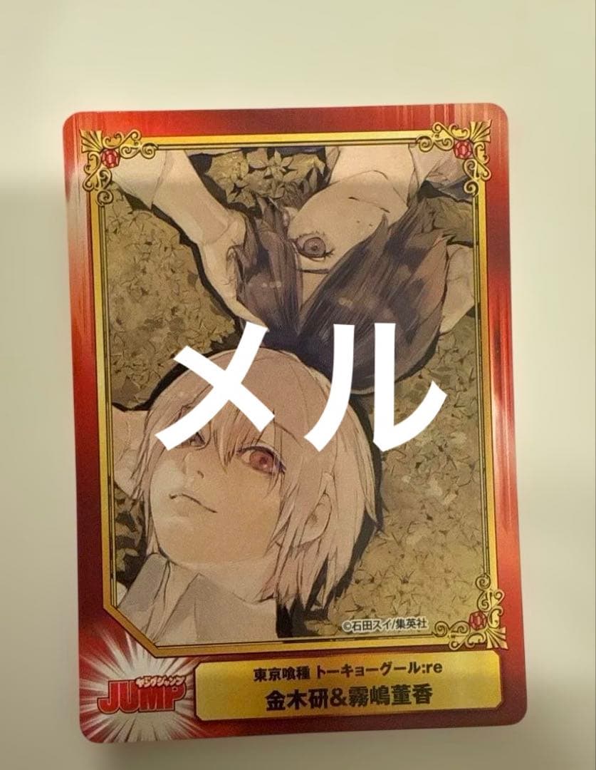 東京喰種:re 特典 カード scf 金木研 霧嶋董香