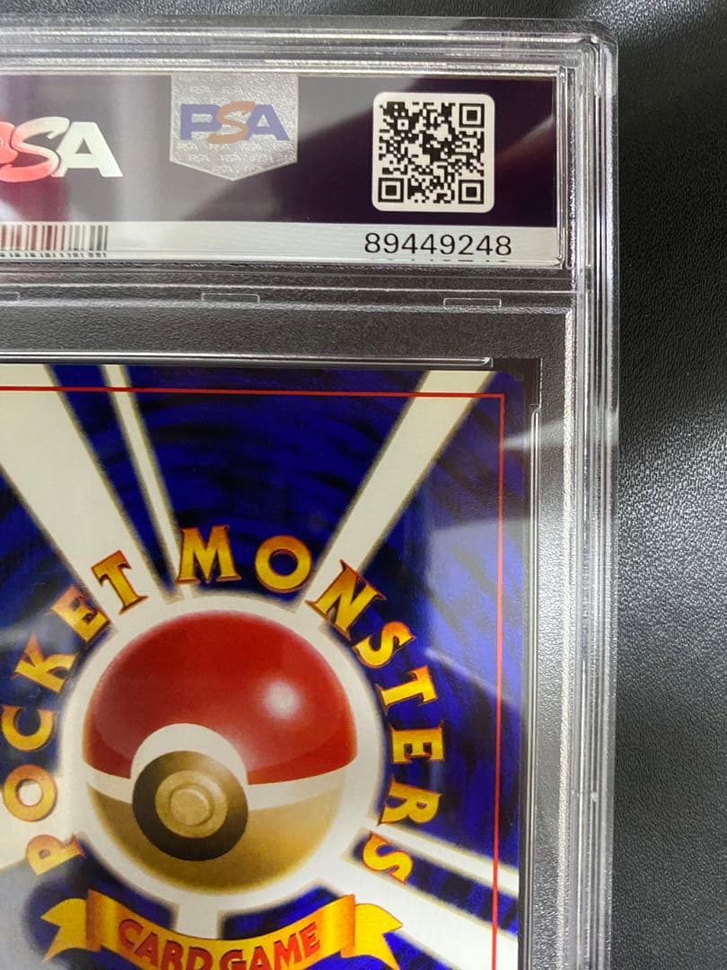 リサイクル 旧裏 PSA10 世界で48枚　ポケモンカード