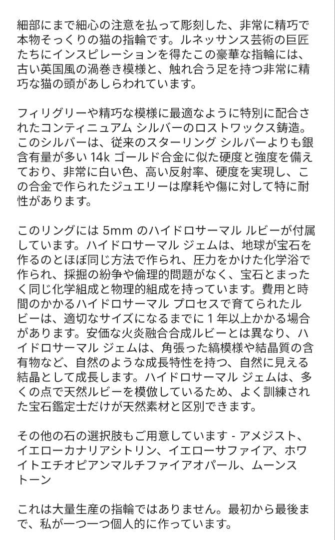 キャットリング　シルバー　ムーンストーン　14号　US 7号