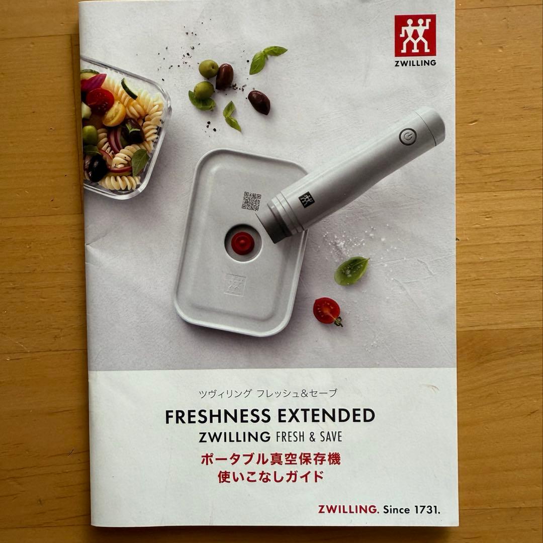 zwilling ポータブル真空保存機セット