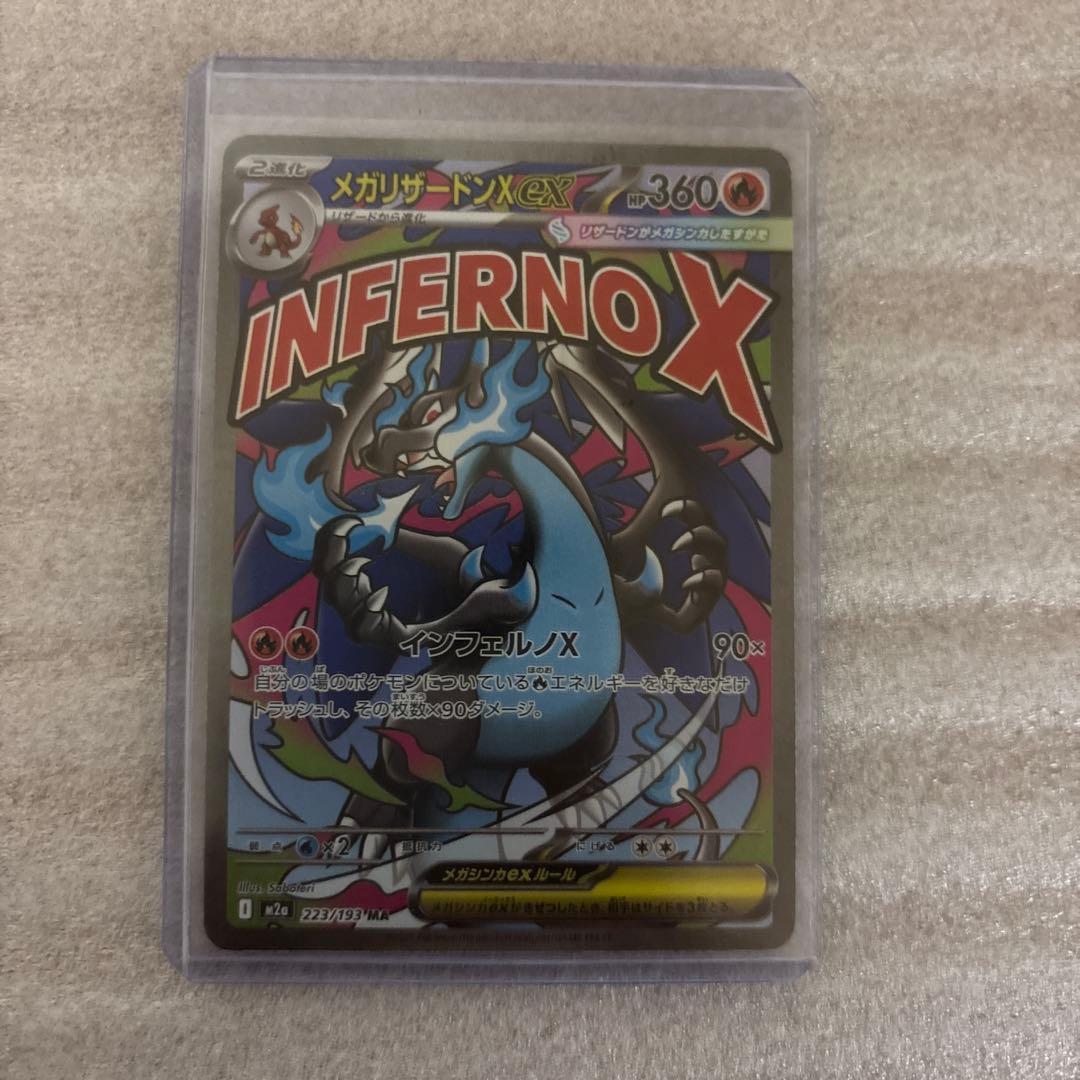 ポケカ引退品。メガリザセット。