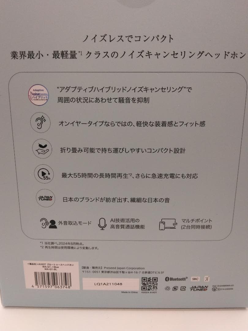 AVIOT WA-Q1 ノイズキャンセリング搭載 ワイヤレスヘッドホン