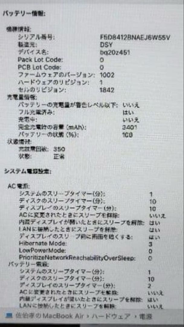 Apple MacBook Air M1(ローズゴールド)