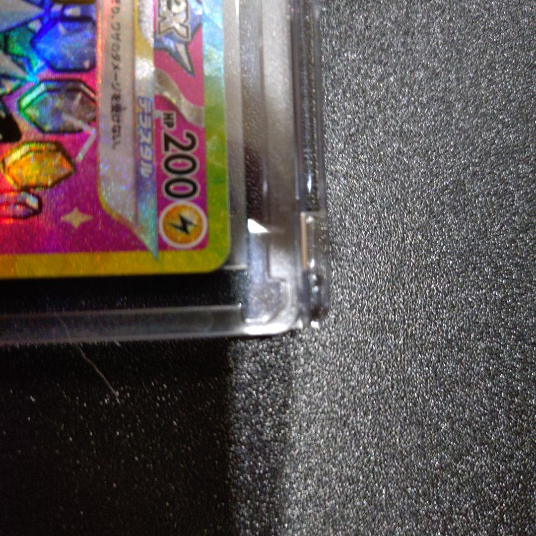 メガドリームex ピカチュウex SAR 234/193 マグネットローダー入り