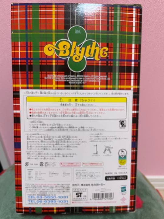 カスタム☆ネオブライス ピカデリードリーアンコール