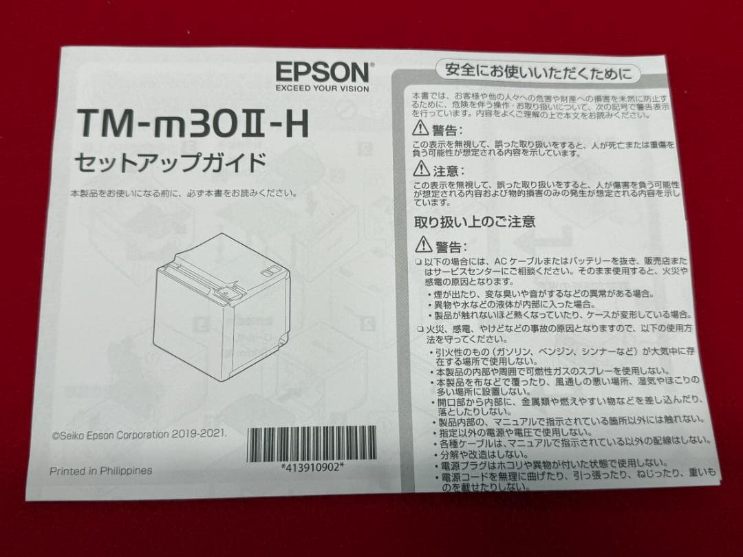 使用極少 EPSON TM-m30Ⅱ-H ブラック レシートプリンター ⑫