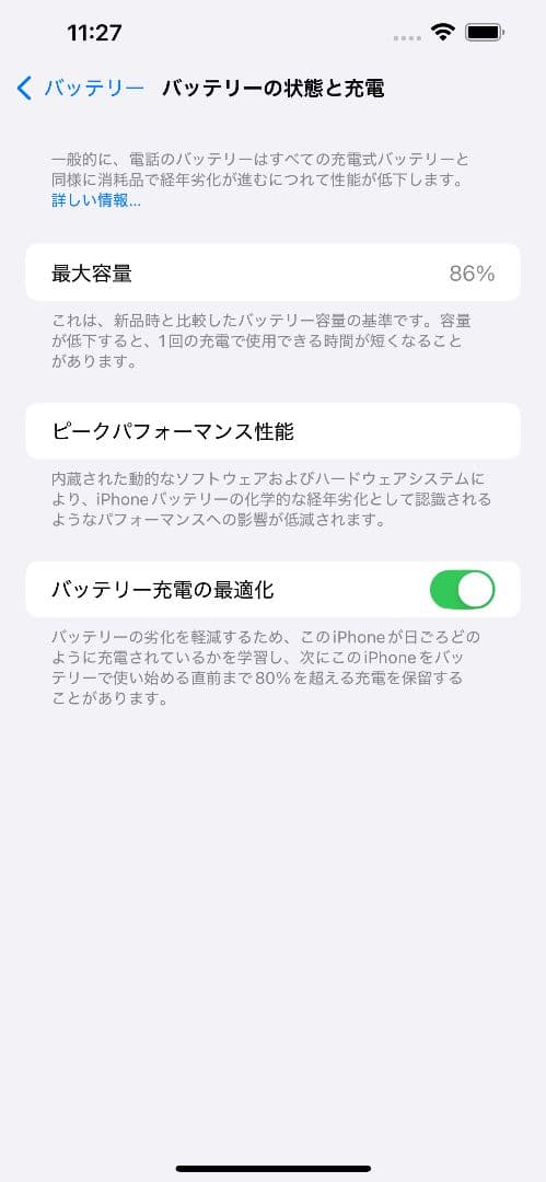 iPhone 13 Pro Max 256GB SIMフリー