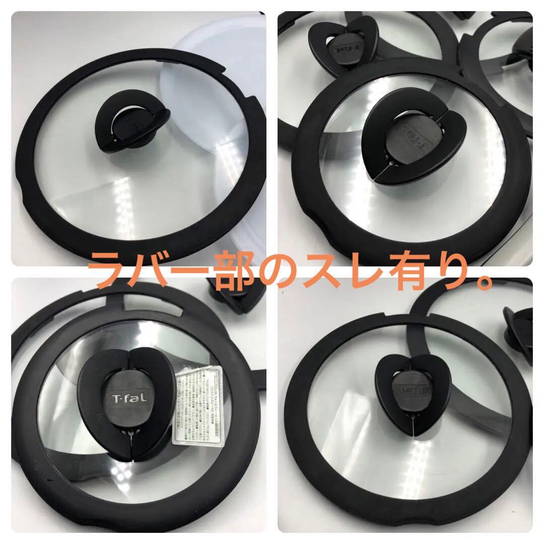 T-fal ティファール インジニオ フライパン 鍋ガラス蓋 カバー セット