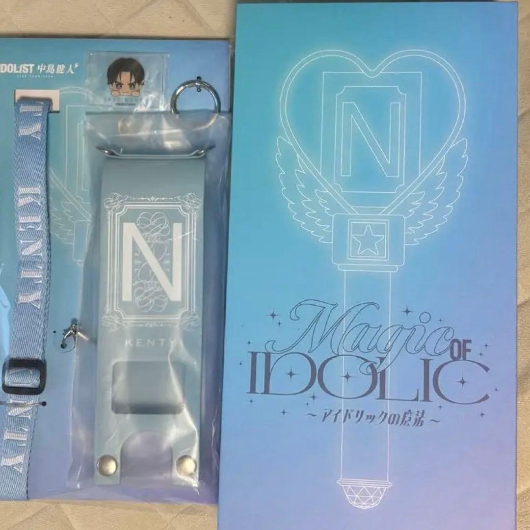 ライブセット 中島健人 ペンライト IDOLIC ストラップ Nカード