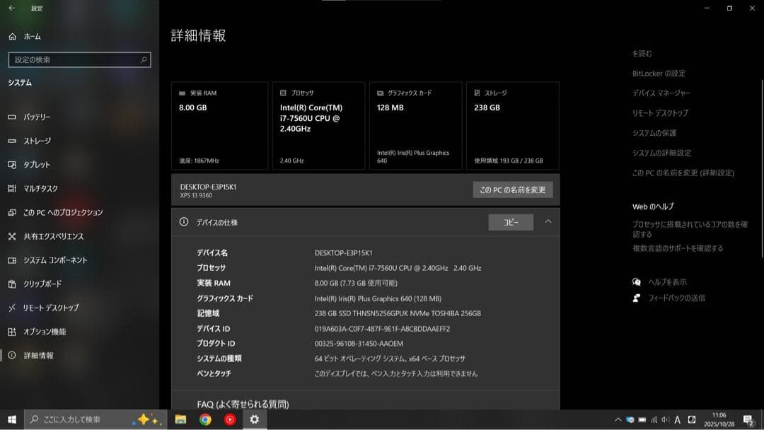 Dell XPS 13 9360ノートPC シルバー