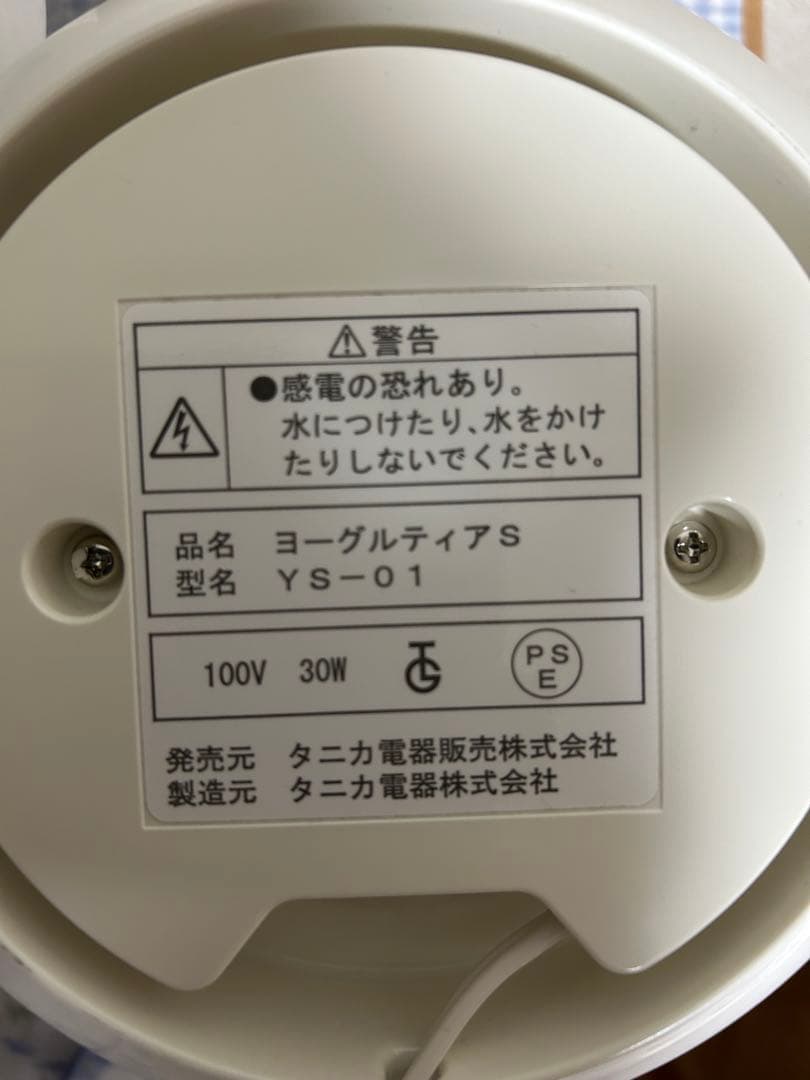 ヨーグルティアS YS-01 GB ガラスセット （ブルー）