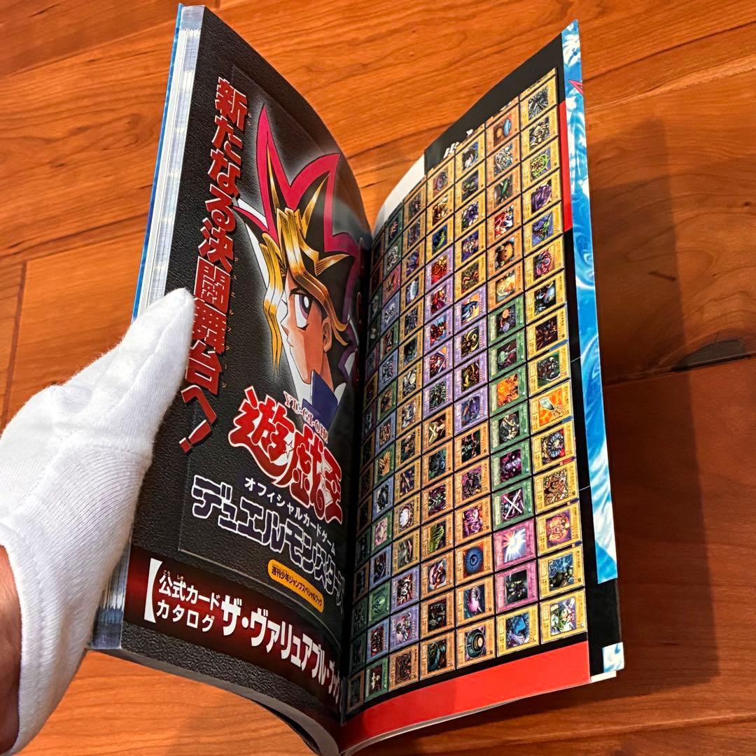 【ほぼ未使用】遊戯王　ヴァリュアルブック+リミテッドエディション2.3