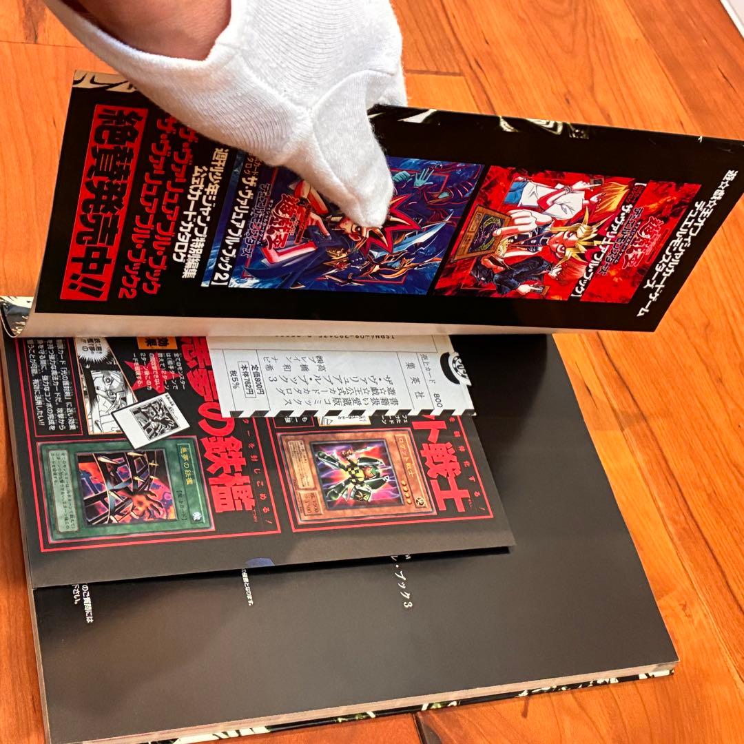 【ほぼ未使用】遊戯王　ヴァリュアルブック+リミテッドエディション2.3