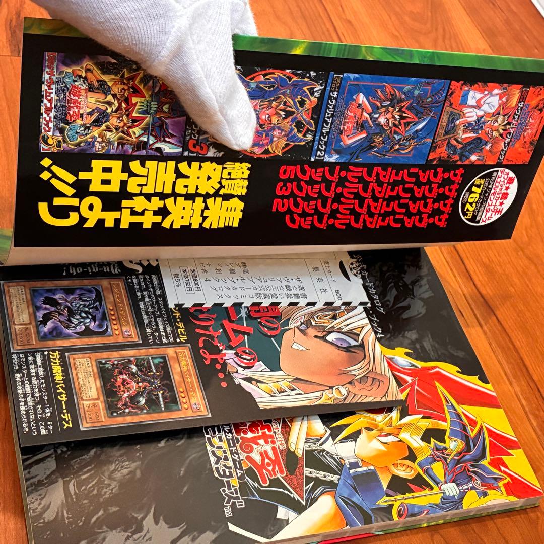 【ほぼ未使用】遊戯王　ヴァリュアルブック+リミテッドエディション2.3