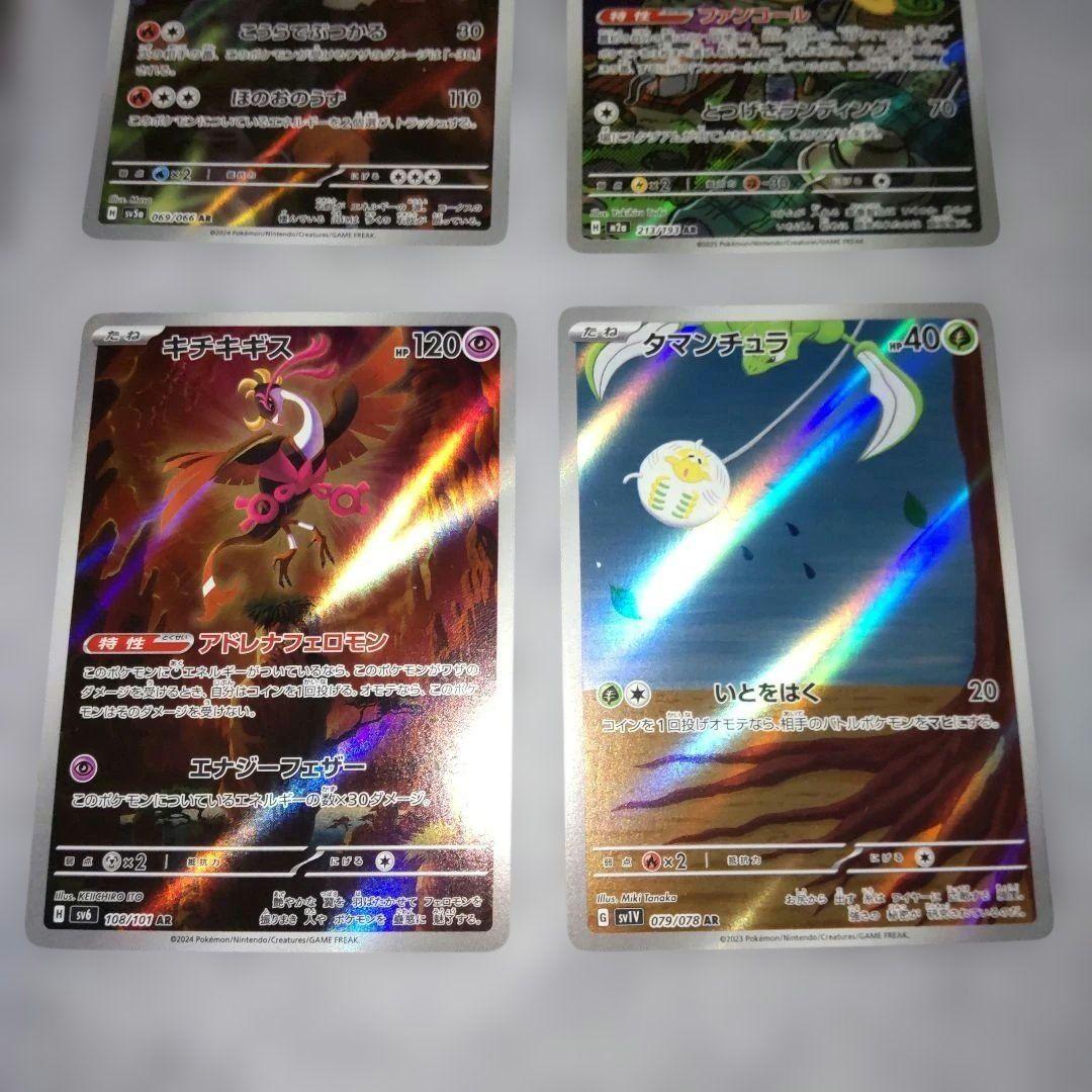 ポケモンカード AR まとめ売り 20枚