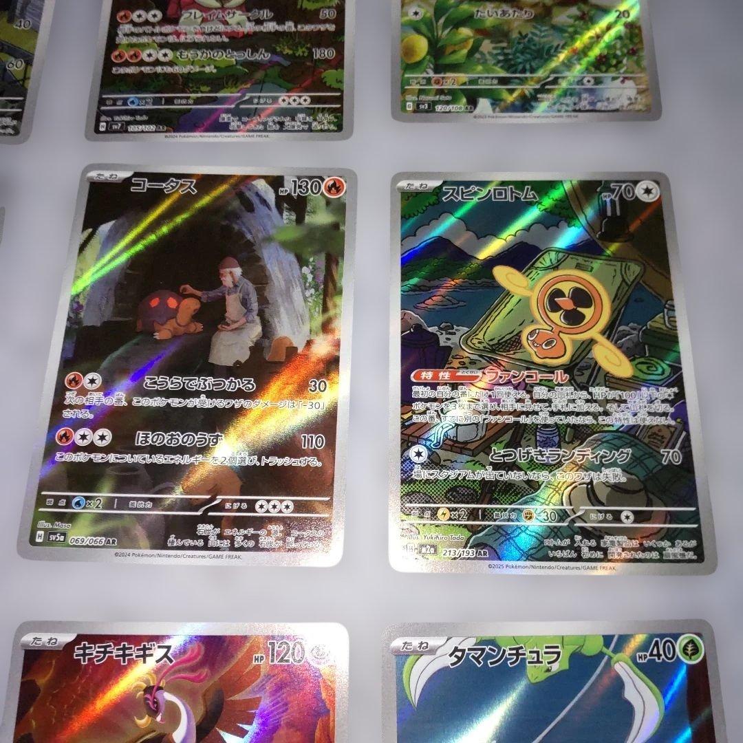 ポケモンカード AR まとめ売り 20枚