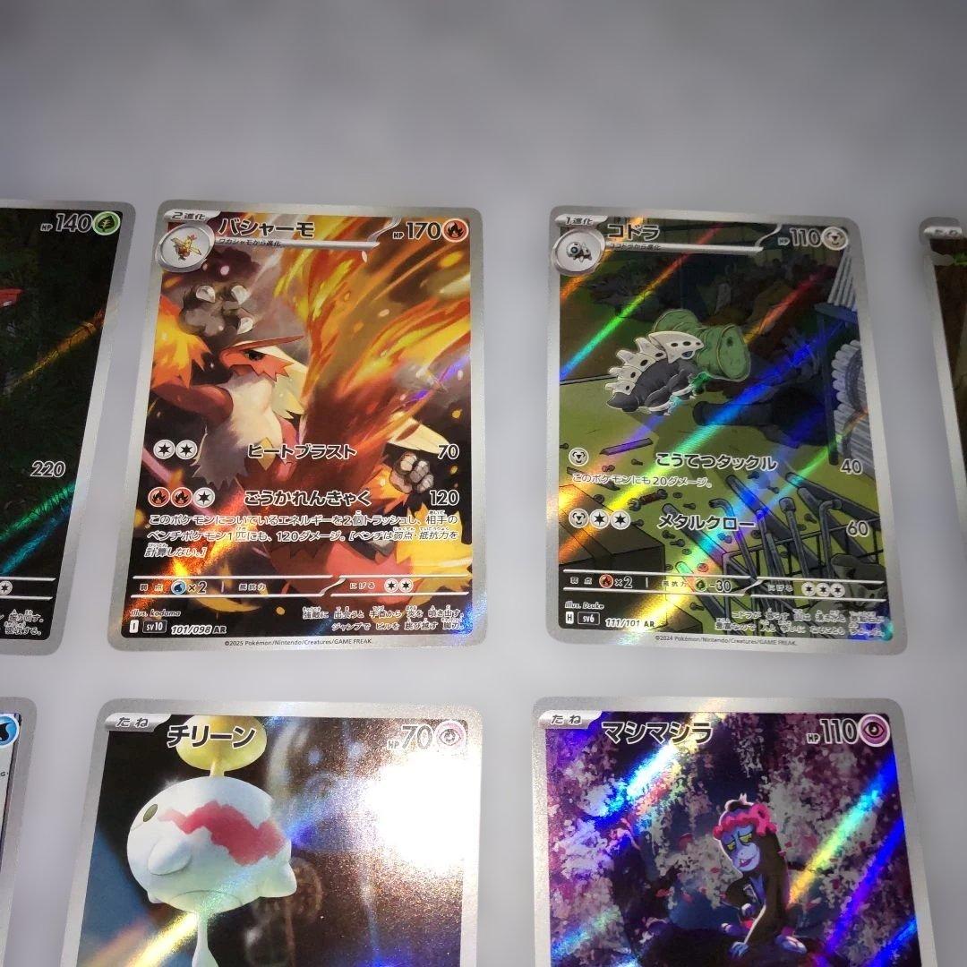 ポケモンカード AR まとめ売り 20枚