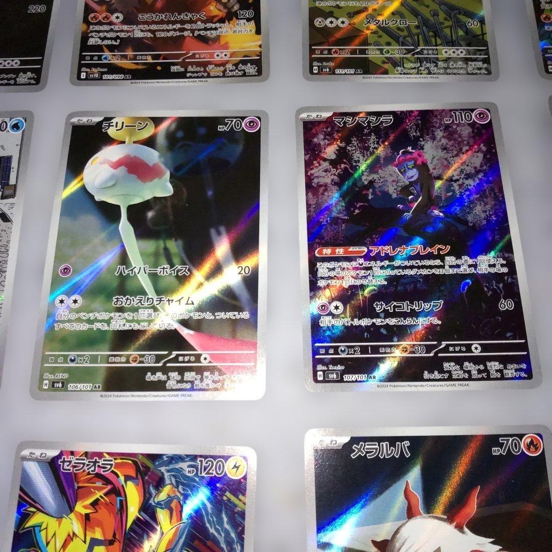 ポケモンカード AR まとめ売り 20枚