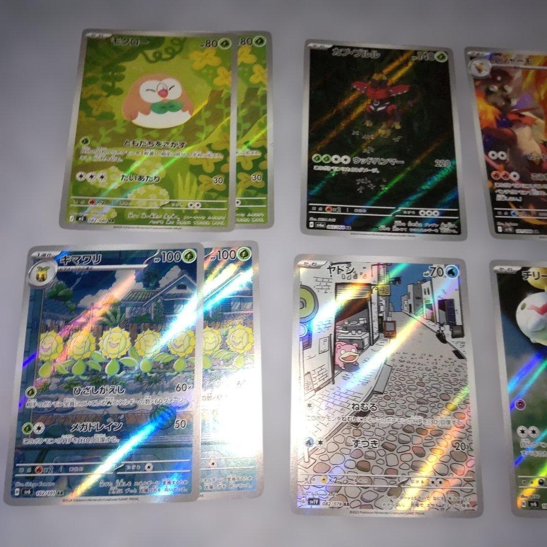 ポケモンカード AR まとめ売り 20枚