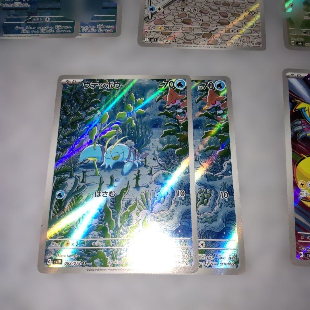 ポケモンカード AR まとめ売り 20枚