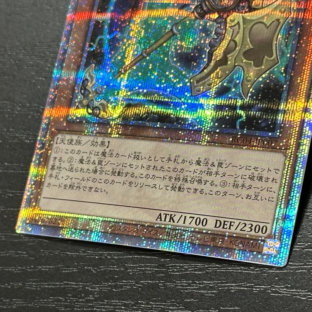 遊戯王 アーティファクトロンギヌス 25th 3枚