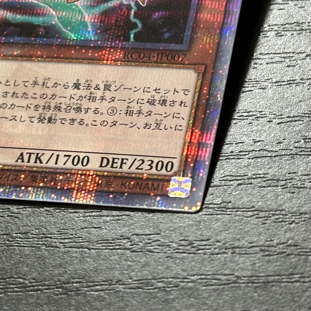 遊戯王 アーティファクトロンギヌス 25th 3枚