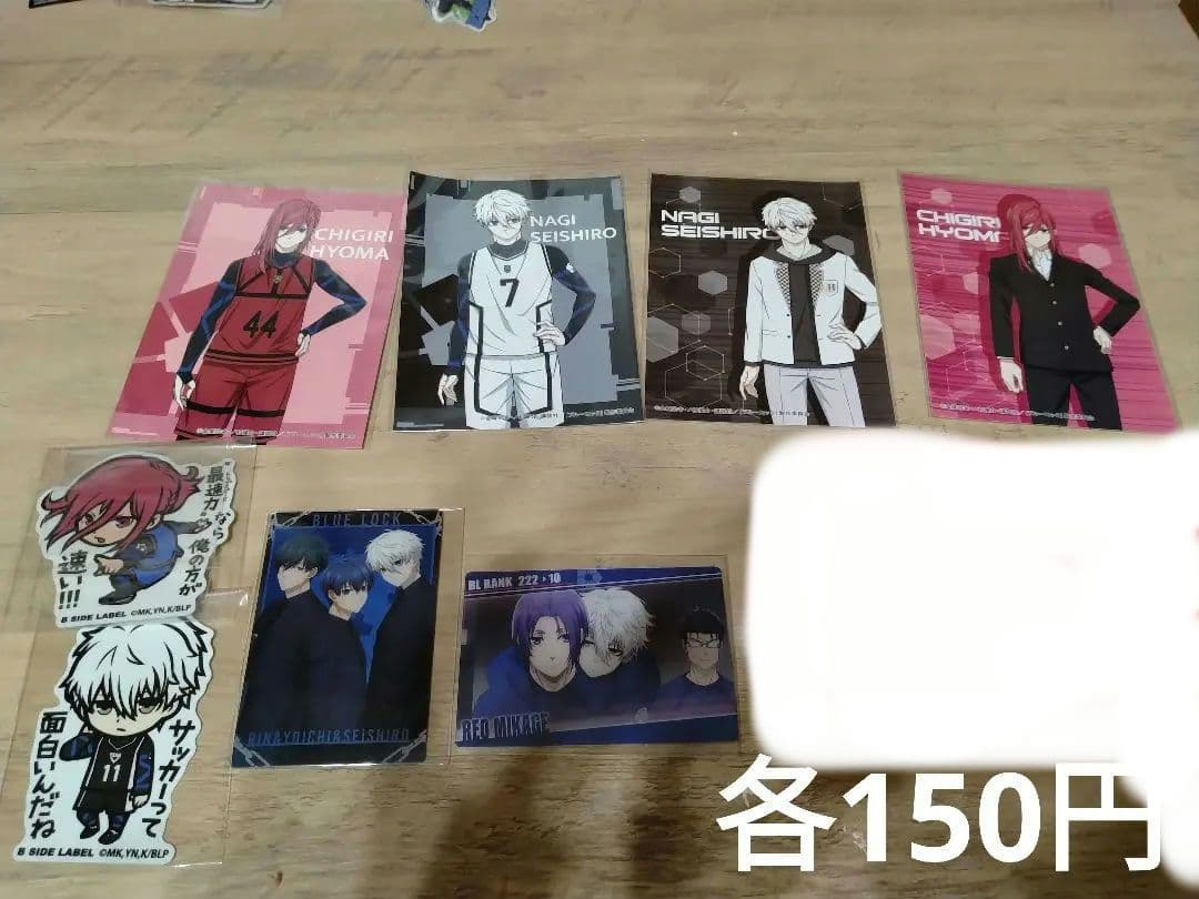 ブルーロック　グッズ