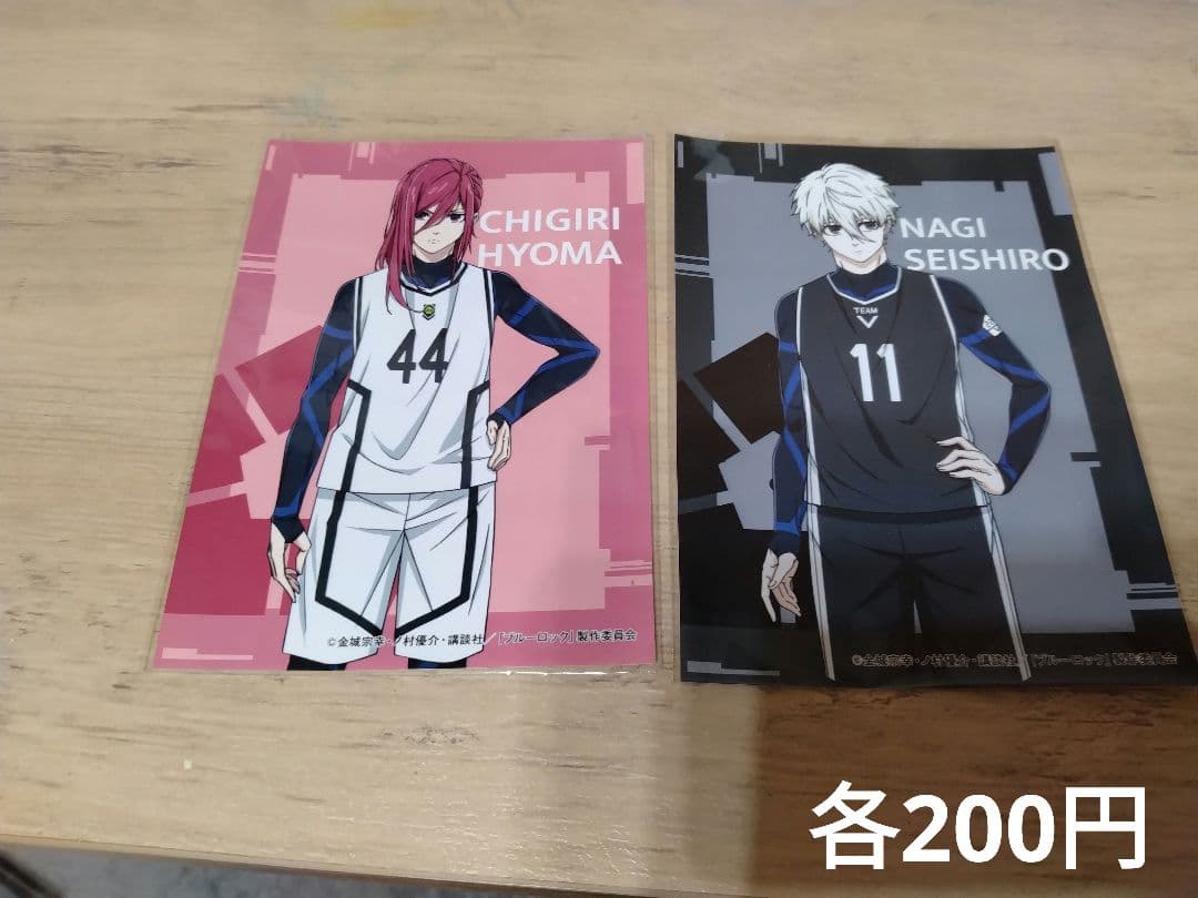 ブルーロック　グッズ