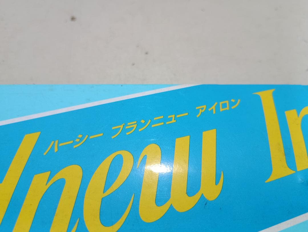 1993)理容店の道具　ヘアアイロンコテ ハーシー　床屋、理容室、理髪店、散髪屋