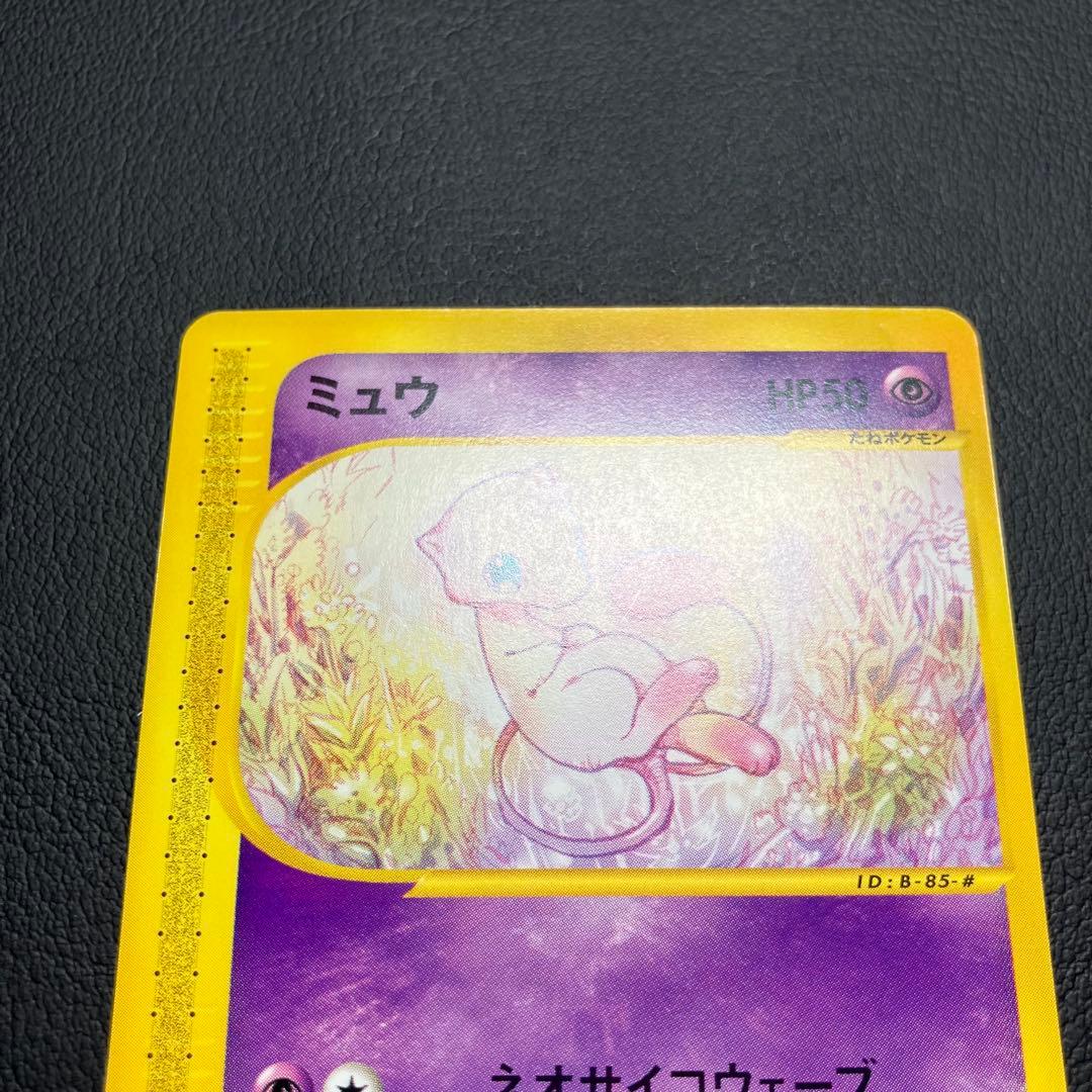 ミュウ　087/128 ポケモンカード　カードe