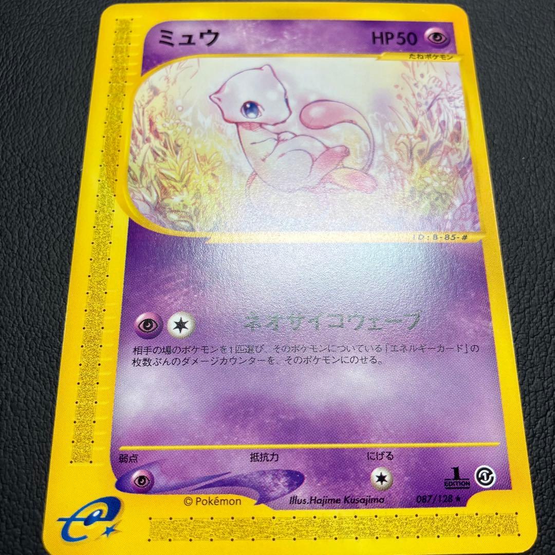 ミュウ　087/128 ポケモンカード　カードe