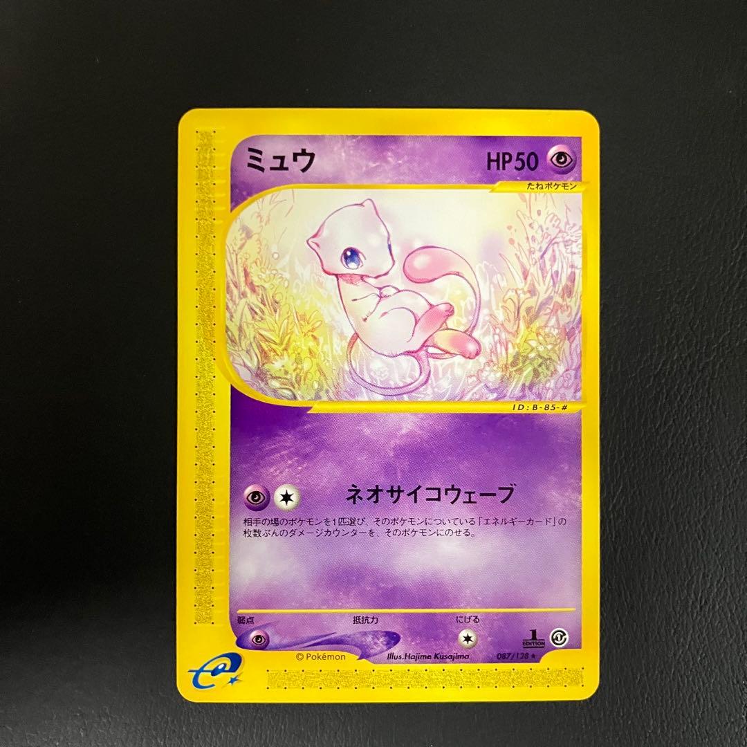 ミュウ　087/128 ポケモンカード　カードe