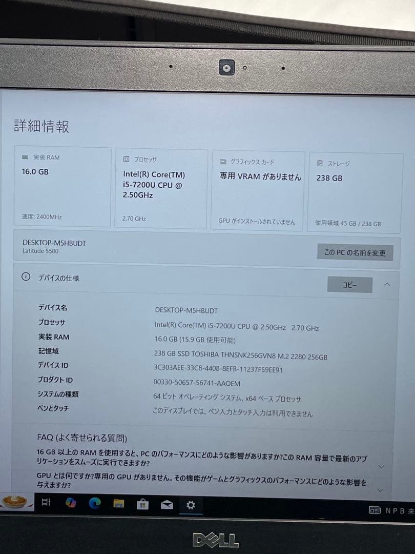 Windowsノート本体 DELL latitude 5580 i5-7200 16GB 256GB