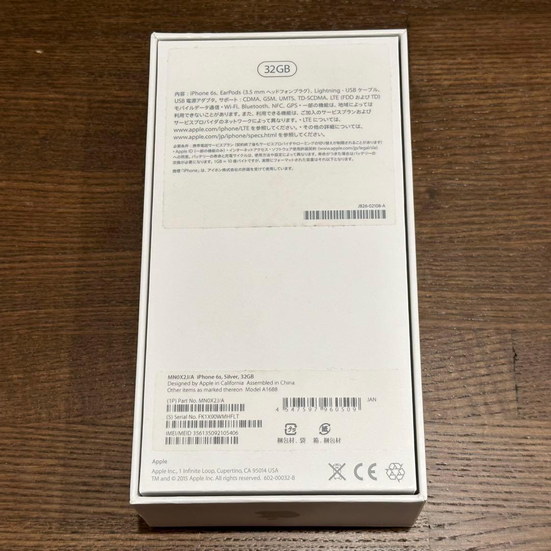 iPhone6s 32GB ゴールド【箱付き付属品未使用】