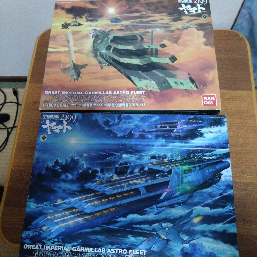 宇宙戦艦ヤマトガミラスドメラーズ艦隊 1/1000とメカコレ