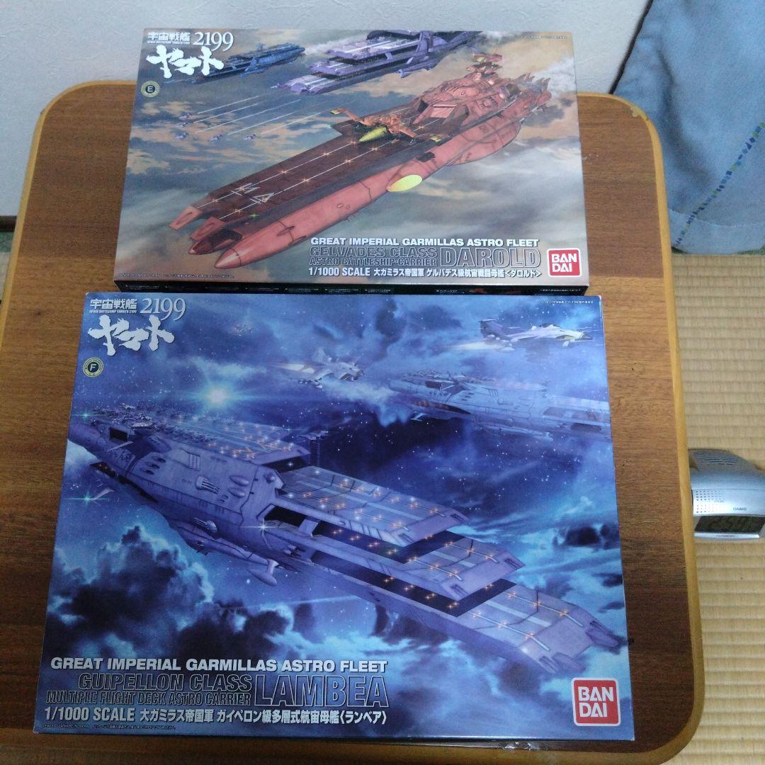 宇宙戦艦ヤマトガミラスドメラーズ艦隊 1/1000とメカコレ