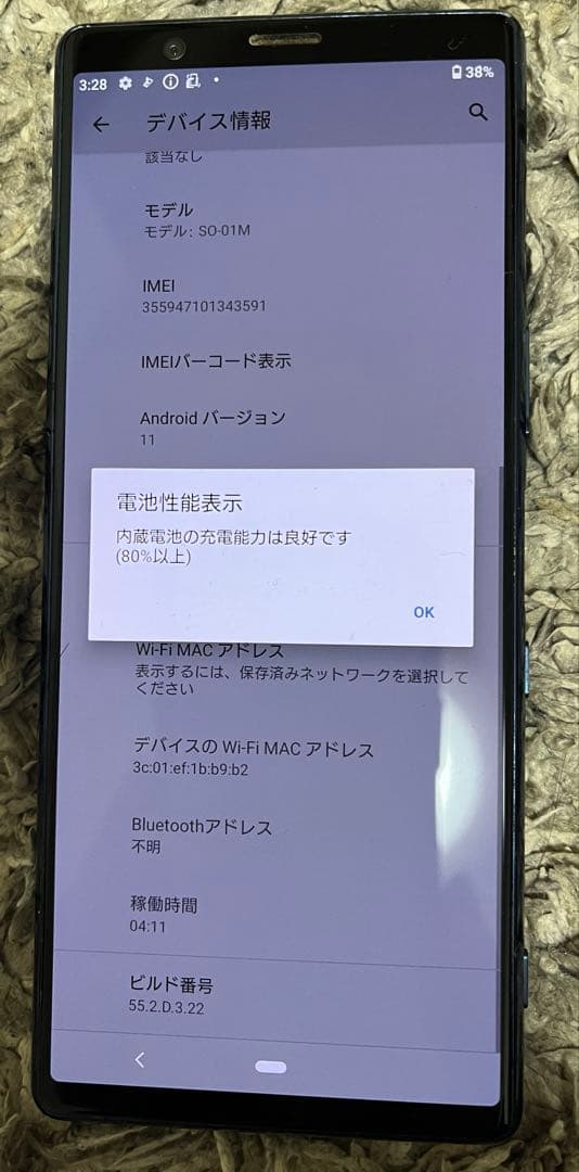 スマートフォン本体 Xperia 5