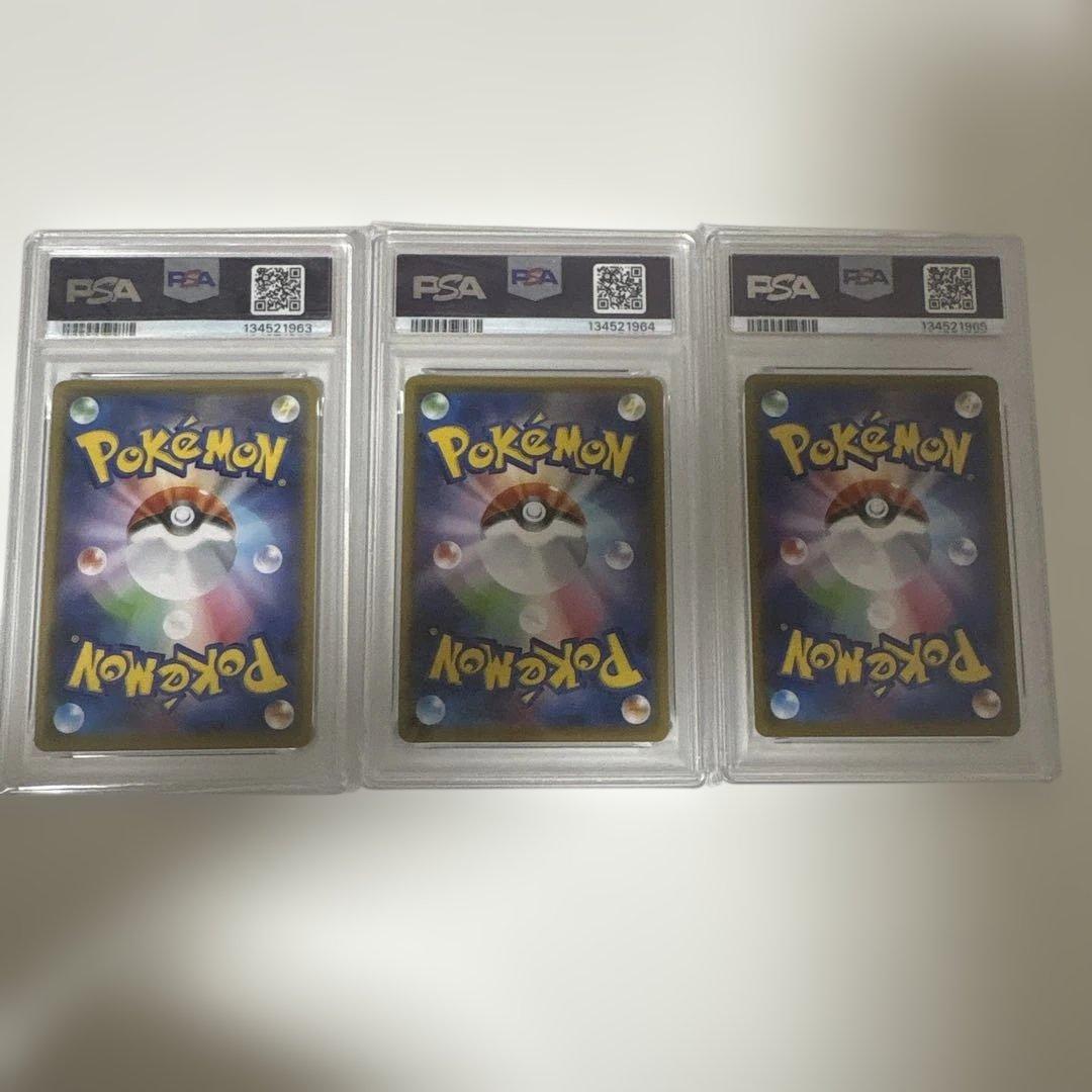 ゲンガーvmax psa10