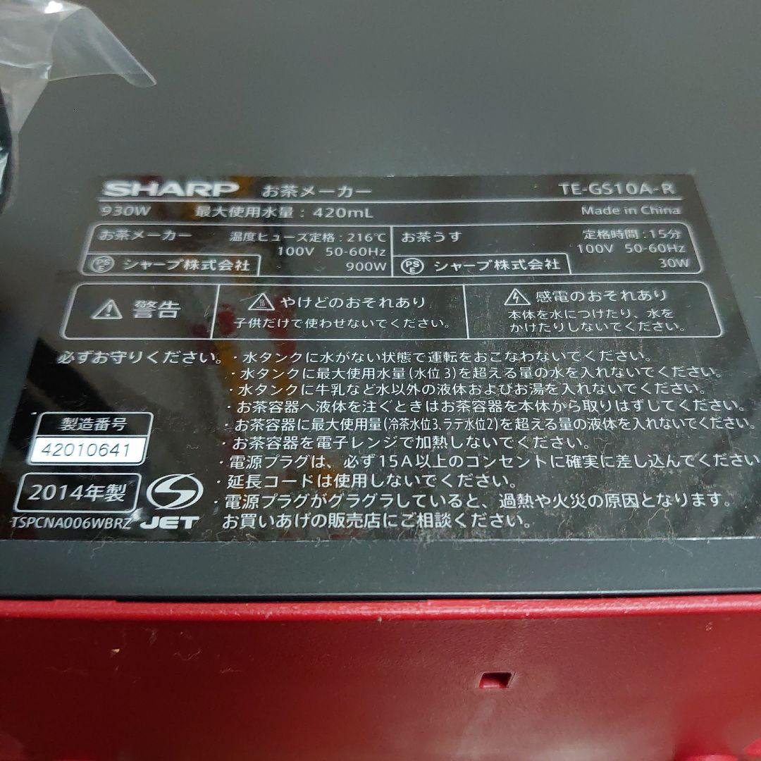 SHARP　ヘルシオお茶プレッソ