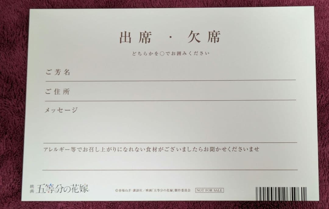 五等分の花嫁　中野三玖グッズ