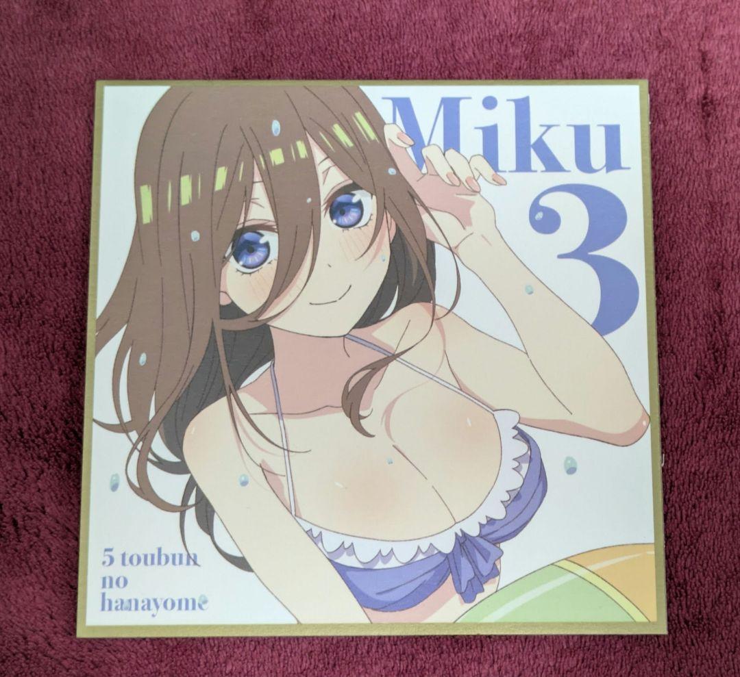 五等分の花嫁　中野三玖グッズ