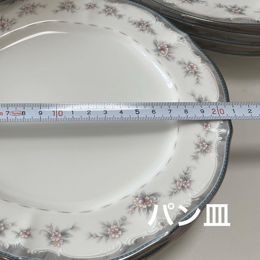 Noritake TRAVIATA 大皿　中皿　4枚ずつ　ディナー皿　パン皿