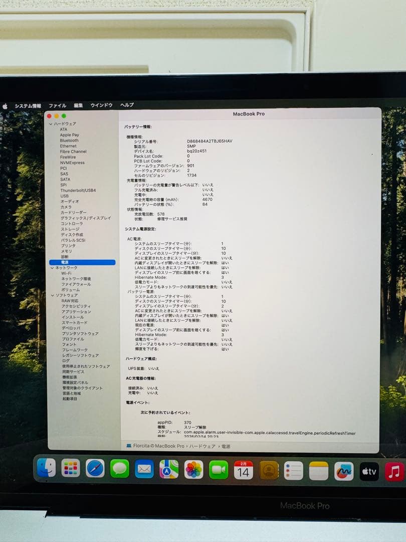 【美品・最上位】MacBook Pro 15 i7 2018 32GB/1TB