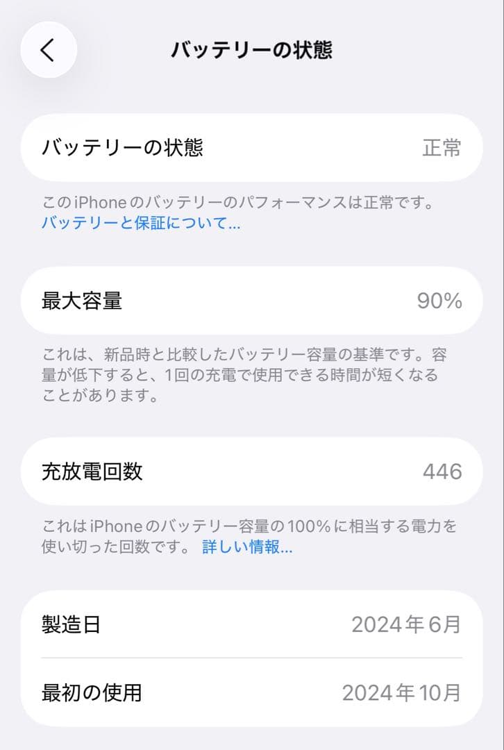 【極美品】iPhone16 128GB ブラック（黒）SIMフリー