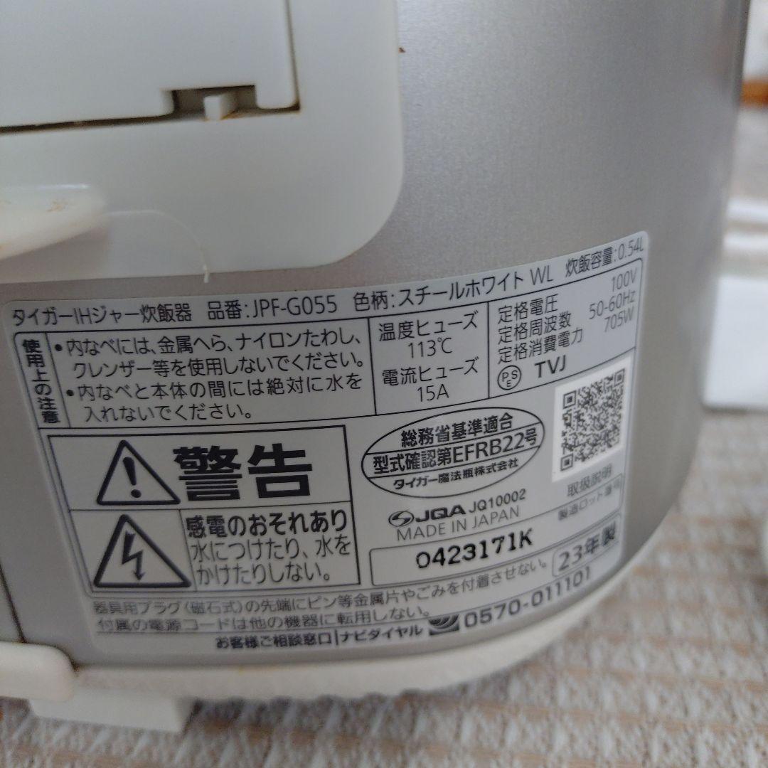 タイガー魔法瓶 IH 炊飯器 3合 炊きたて JPF-G055