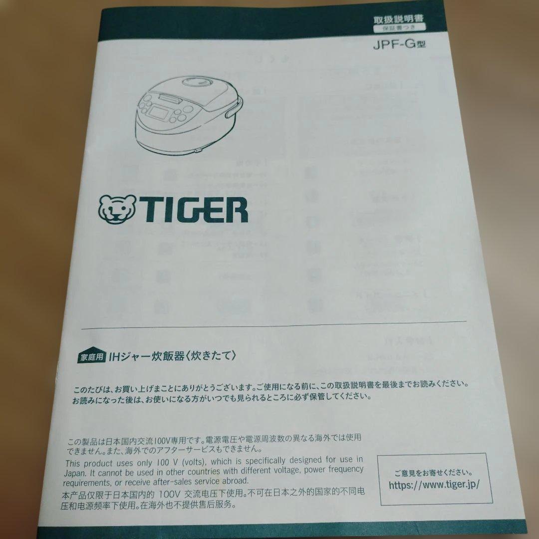 タイガー魔法瓶 IH 炊飯器 3合 炊きたて JPF-G055