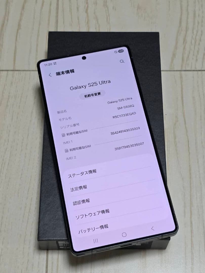 Galaxy S25 Ultra 512GB ジェットブラック極極極極極美品‼️